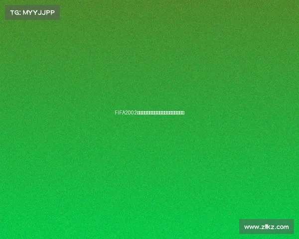 FIFA2002俱乐部世界杯经典回顾与历史影响全景解析